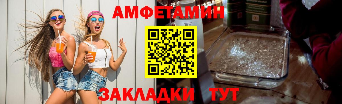 АМФЕТАМИН  Вход с VPN  Чистополь  Амфетамин 97% 