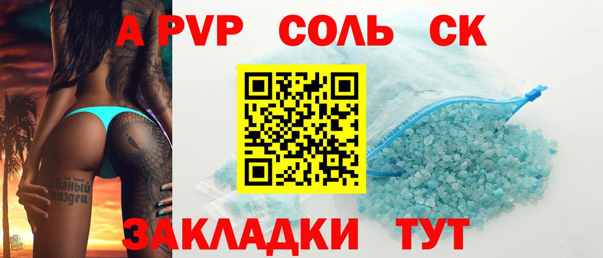 Alfa_PVP VHQ Чистополь