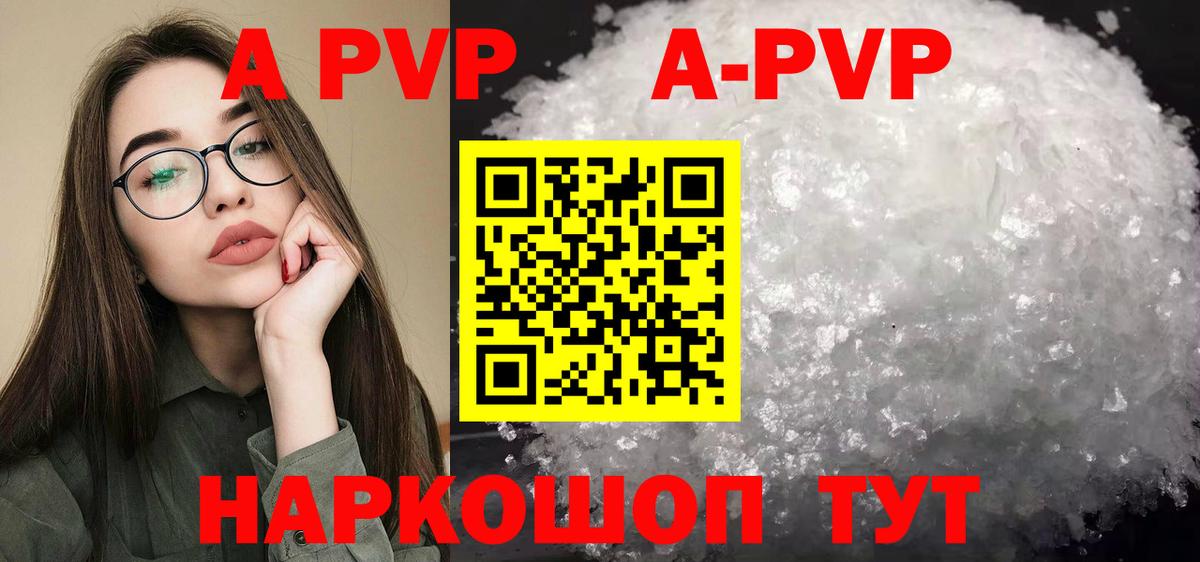 A PVP СК КРИС  Alfa_PVP Crystall  Вход с VPN  Alpha PVP  Alfa_PVP кристаллы  Чистополь 