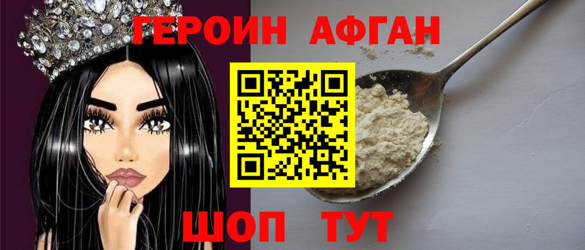 ГЕРОИН белый Чистополь