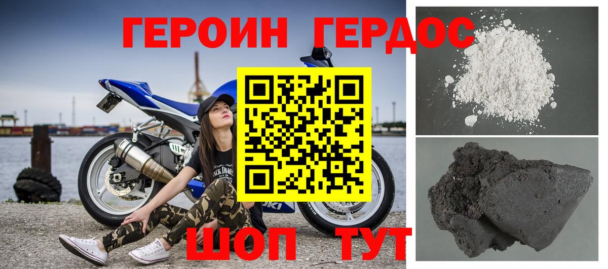 ГЕРОИН Heroin  Вход с VPN  ГЕРОИН  Чистополь 