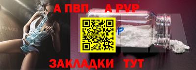 Альфа ПВП Бугуруслан