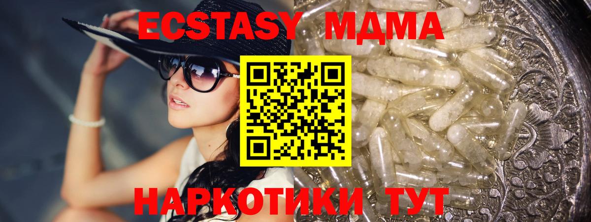 MDMA  MDMA Molly  Чистополь  Вход с VPN  МДМА молли 
