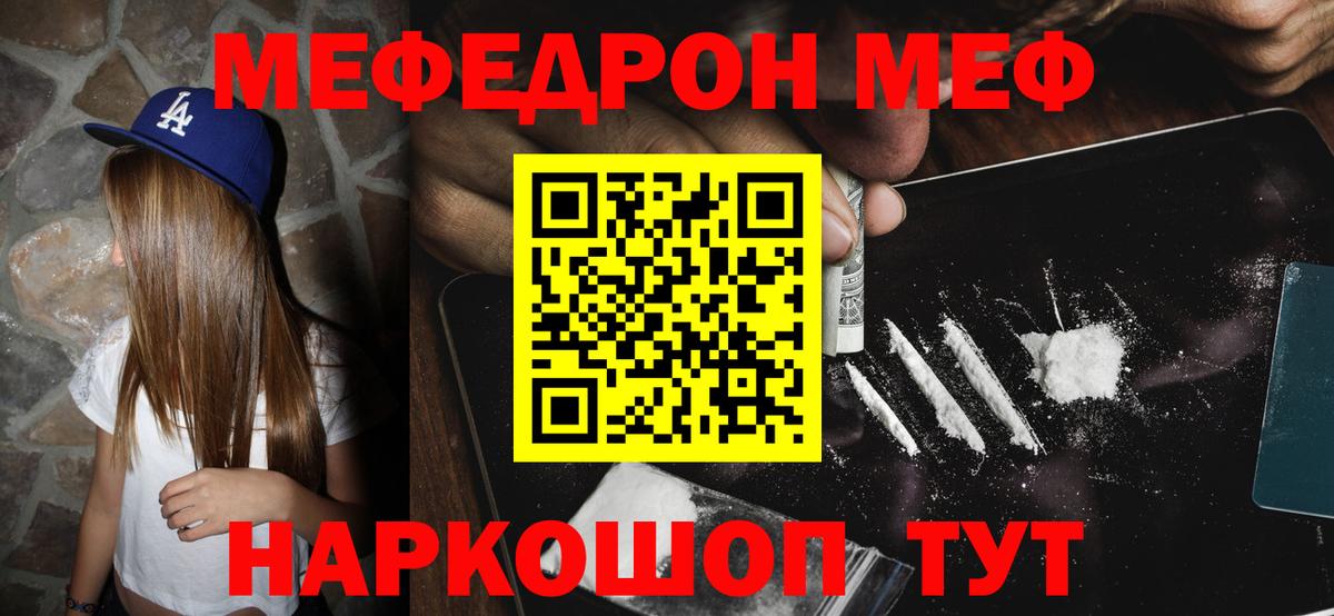МЕФ кристаллы Чистополь