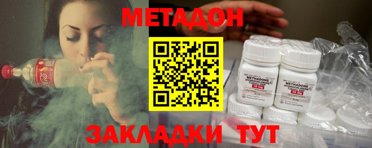 Метадон кристалл  Вход с VPN  МЕТАДОН мёд  blacksprut маркетплейс  Чистополь 
