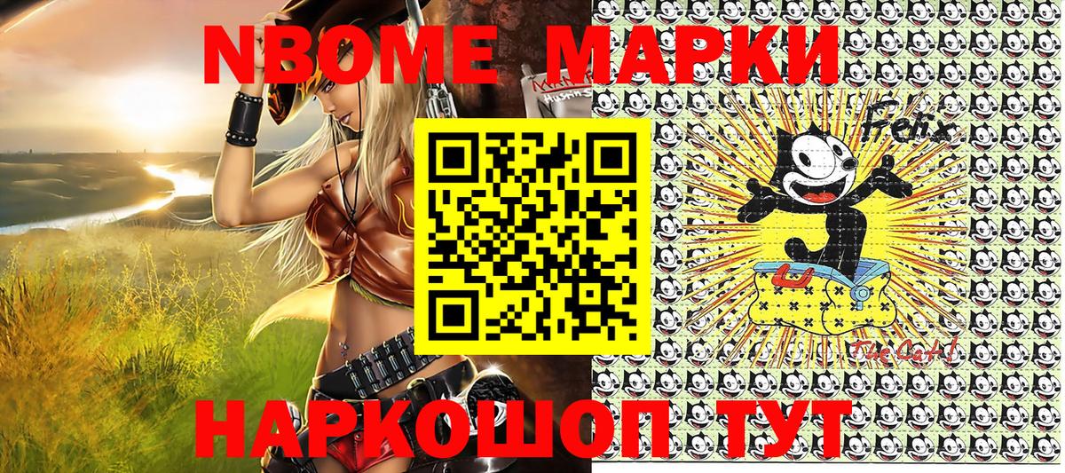 Марки 25I-NBOMe 1,5мг  Марки 25I-NBOMe  Чистополь  Вход с VPN 